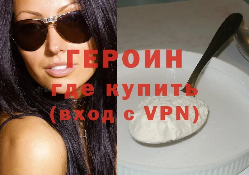 цена   Динская  Героин Heroin 