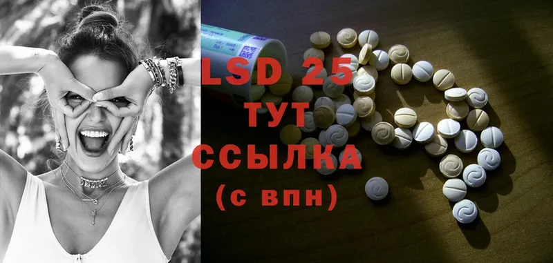 купить закладку  Динская  LSD-25 экстази ecstasy 